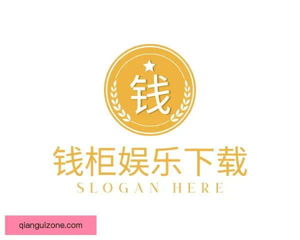 发现钱柜娱乐下载
